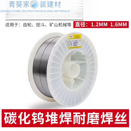 Jinqiao welding material Jinqiao wear-resistant welding wire YD212-1/256/998/707/507 Tungsten carbide flux core two-insurance welding wire 688 999 Jinqiao YD256 welding wire 1.2mm one disk 15 kilometers Jin [Jin equals 0.5 kg]
