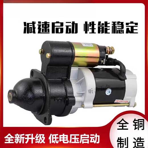 
YWZR three-wheeled agricultural truck forklift single cylinder diesel engine speed reduction starter 158D1315C1315A motor starting from 158D 12V 12 teeth