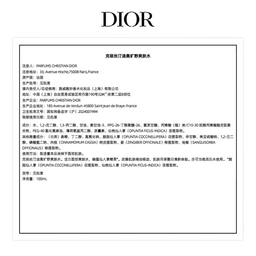 
Dior DIOR wilderness men's skin care set gift box (face cleansing + toner + essence) gift for boys birthday gift