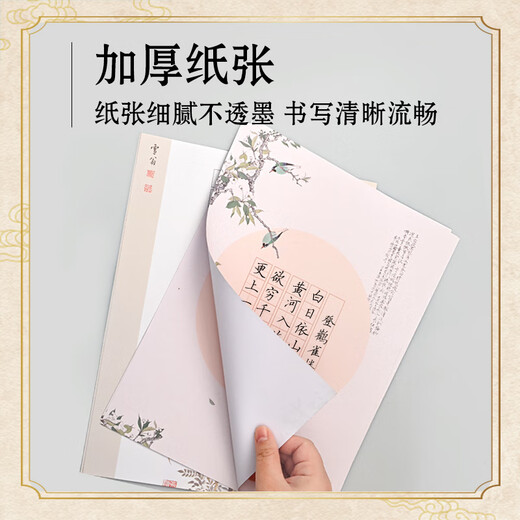 NVV hard pen calligraphy work paper special paper for calligraphy round competition special Chinese style primary school students practice calligraphy Honda grid pen practice calligraphy ancient poetry seven words NR-ZP hole