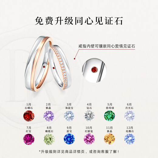 DR New Year's gift, wedding ring, FOREVER series of staying together rings, single women's rings, colored 18K gold, please ask customer service for size