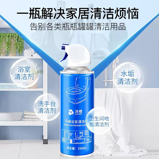 沫檬浴室清洁剂卫生间马桶玻璃瓷砖花洒去水渍去污除垢多功能清洁剂 3瓶装【1050ml】