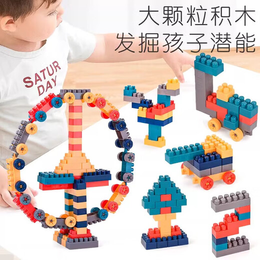 Les grandes particules pour enfants Morandi Puzzle assemblé blocs de construction Toys DIY PARTICIEUX Éducation de 1 à 2 ans Bébies utilisant le développement de l'intelligence cérébrale Morandi 106 pièces sacs