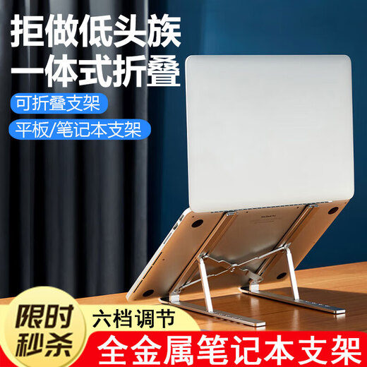 Pudai Laptop Stand Bracket Desktop Heightening Radiator Folding Portable Heightening Suspension Support Shelf Vertical Suspension Lift Base Freely Adjustable and Storage Full Metal Laptop Stand 13-16 Inch Laptop Tablet Available