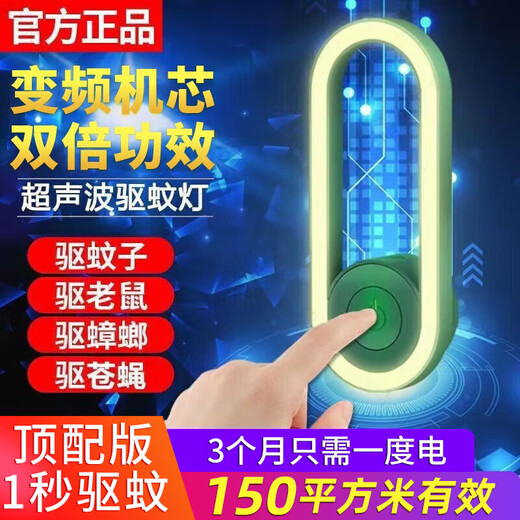 Jabalan Chikungunya fever Japanese mosquito repellent artifact ultrasonic mosquito killer physical mosquito killer lamp frequency conversion ultrasonic mosquito repellent top with intelligent frequency conversion sound wave rapid mosquito repellent Jabalan Chikungunya fever Japanese mosquito repellent artifact ultrasonic mosquito killer physical mosquito killer lamp frequency conversion ultrasonic mosquito repellent top with intelligent frequency conversion sound wave rapid mosquito repellent