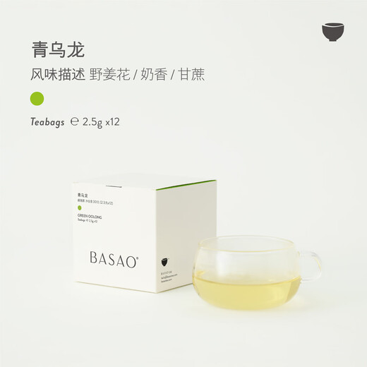 BASAO佰朔 乌龙茶红乌龙青乌龙黑乌龙袋泡茶茶包茶叶2.5g*12包 青乌龙袋泡茶