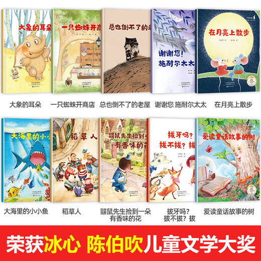 Pinyin Leselungsmaterialien Klassische Bibliographie vom Lehrer der ersten Klasse empfohlen, ein komplettes Set von 10 Bilderbüchern und Story-Büchern für 7-10 Jahre, einen [vollständigen Satz von 24 Bänden] preisgekrönte Werke berühmter Künstler