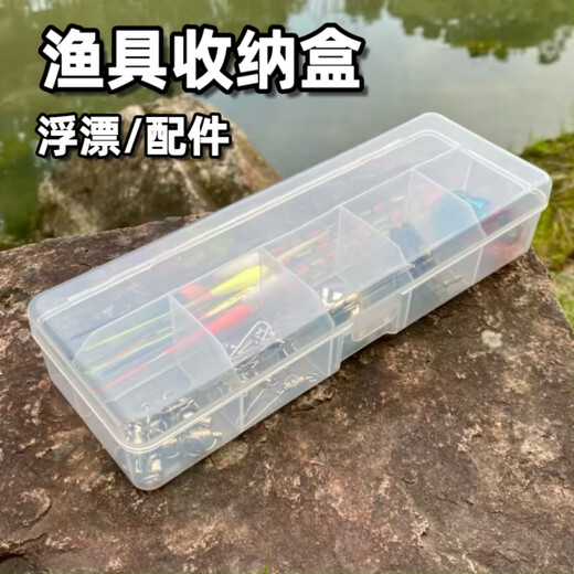 Junkiss Float Box Taizhou Traditional Fishing Float Box Mini Float Box Standard Box Fishing Box Fishing Gear Fishing Float Accessories Storage Box Medium Double-layer Empty Box (Random Color)