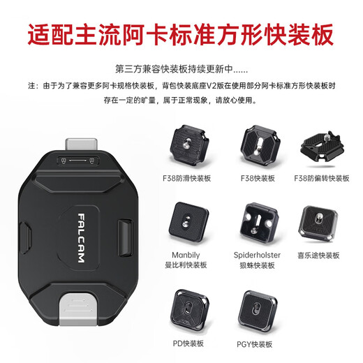 FALCAM F38 Quick Release Plate Camera Micro SLR Universal Zhiyun DJI RS4/RS3 Quick Release Stabilizer Tripod Shoulder Strap Back Aka Quick Release Base Camera Accessories F38 Backpack Quick Release Kit V2