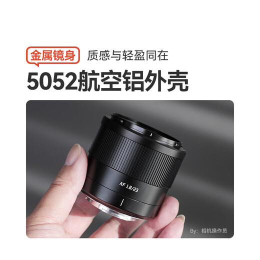 Mingjiang 23f1.8 large aperture autofocus portrait lens Mingjiang 23mmF1.8 E-mount adapts to X-mount and Z-mount Mingjiang optical AF231.8 Nikon Z-mount official standard comes with UV+ND