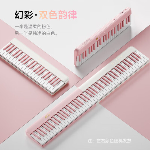Betsy magnetic piano 88-key adult portable electric piano student electronic piano-B190 milk white (pink keys)