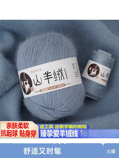 Embroidered Luoshang Cashmere Thread Knitted Scarf Wool Diy Wool Ball Pure Cashmere Wool Handmade Scarf DIY Medium Thick Knitted Sweater White 01 (Buy one or two, get one or two free)