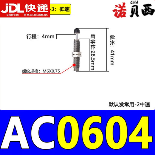 XMSJ液压油压缓冲器可调阻尼器机械手ACAD0604 1007 1210 1416 2030 AC1416-2