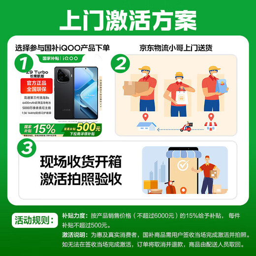 vivo iQOO Z9 国家补贴 新品5G手机 游戏拍照音乐手机 长续航大屏电竞 z8升级款vivoiqooz9 曜夜黑 12G 512G