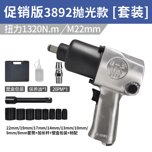 定制工业级气动扳手小风炮机1/2寸大扭力汽修风扳手扳机气动工具 标准版 1520扭力3892皮套 标配