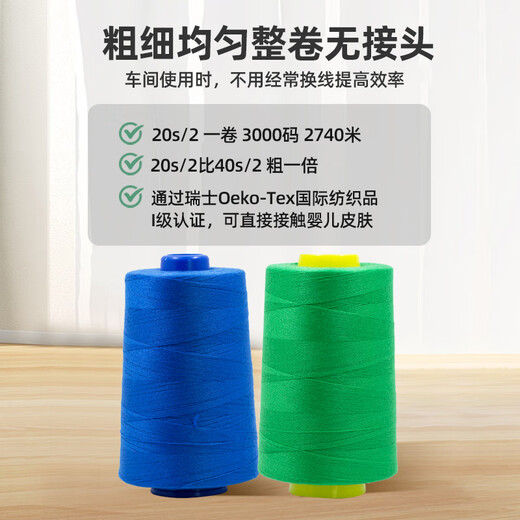 柳青牌系列缝纫线涤纶粗线202中粗牛仔沙发线家纺用线 备注色号发客服
