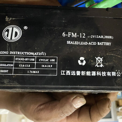 JD Minghui electric sprayer 6-FM-12 12V12AH special lead-acid battery for backpack sprayer