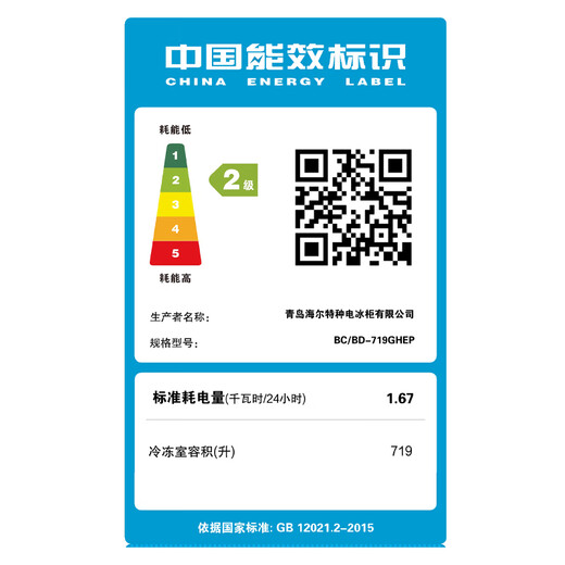 海尔（Haier）冰柜商用大容量300/500升以上双开门一级能效全冷冻冷藏柜超低温海鲜速冻柜卧式家用无需除霜冰柜 719升-38度双开门商用+长1.86米 719L