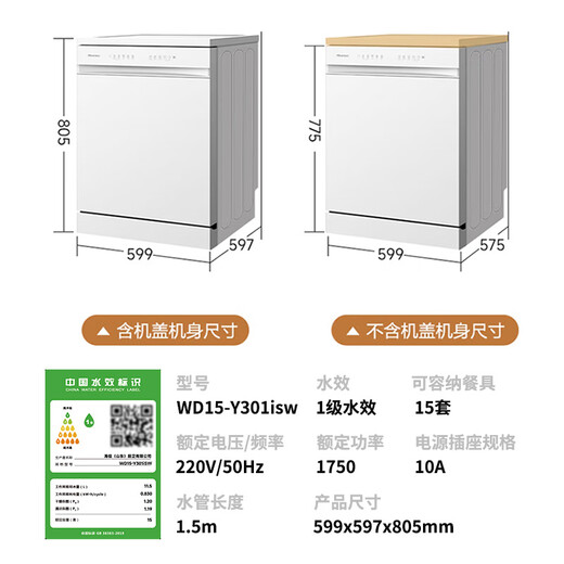Hisense zero-bacteria dishwasher household built-in 15 sets of lifting bowl baskets maternal and infant grade four-star disinfection layered washing 110 hot air drying 168h storage independent Y301iSW maternal and infant four-star disinfection independent drying minimalist crescent white