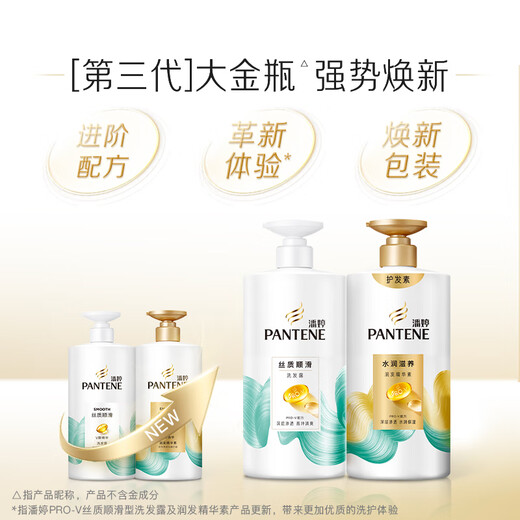 Pantene Conditioner Smooth Amino Acid Silky Smooth 500G Hair Care Wash Nourishing