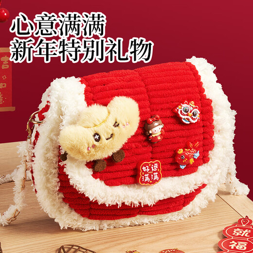 Dimoarch hand-woven children's cartoon embroidered bag pokes children's materials to make house play toys New Year gifts
