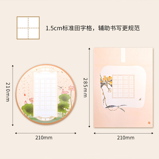 NVV hard pen calligraphy work paper special paper for calligraphy round competition special Chinese style primary school students practice calligraphy Honda grid pen practice calligraphy ancient poetry seven words NR-ZP hole