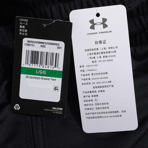 安德玛（Under Armour）男裤长裤2025年夏季新款健身跑步训练舒适干爽针织长裤宽松运动裤 1390151-001 XL