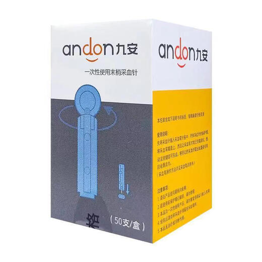 九安血糖试纸试条家用测试仪测量仪测血糖仪器AG-605/695/607仪器 50支试条+50支针头