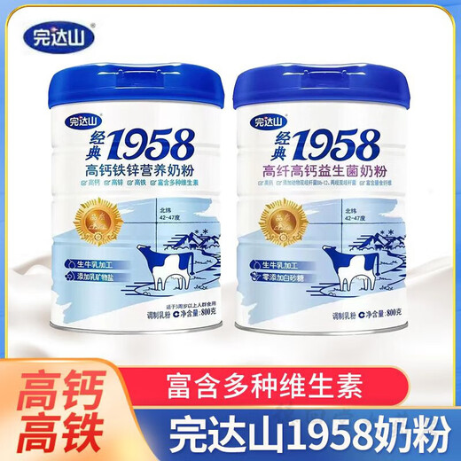 
Wandashan 1958 colostrum powder milk powder containing calcium canned 800g Wandashan middle-aged and elderly milk powder high calcium Wandashan high calcium Wandashan selenium-rich xylitol bag