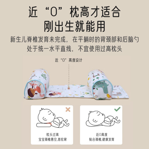 爱宝适婴儿定型枕新生儿小米枕头宝宝纯棉枕头套0-1岁适用维尔骑士S723