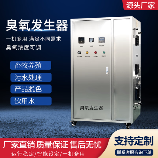 Ruixiaoquan ozone generator water treatment, disinfection, sterilization, water purification equipment, high concentration ozone machine, pure water, swimming pool, breeding water, sewage factory, pharmaceutical factory, pipeline water treatment and disinfection equipment, air source 120g/h