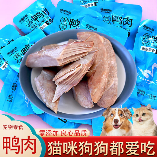 Duoduoduomeng Pet Snacks Steamed Duck Meat for Cats and Dogs Food Boiled Meat Mixed Rice Nutritional Feeding for Kittens and Dogs General Wet Food Steamed Duck Meat 30g/pack 4 packs