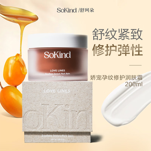 SoKind Denmark Pregnancy Repair Stretch Marks Cream Prenatal Prevention Postpartum Repair Stretch Marks Cream Diminishes Neck Lines