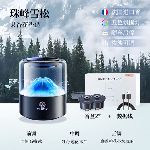 Yifa Buick Car Aromatherapy Envision GL8 Regal E5 Lacrosse Micro Blue 6 Automatic Spray Smart Car Perfume Ornament AI Smart Model Everest Cedar + Qingying Weiyang