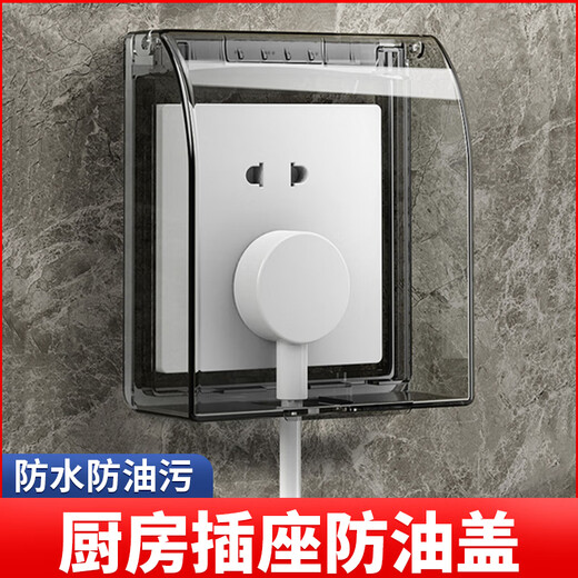 LSNUO socket protective cover kitchen socket oil-proof cover switch waterproof cover waterproof socket splash-proof box waterproof box adhesive standard socket oil-proof cover-black transparent