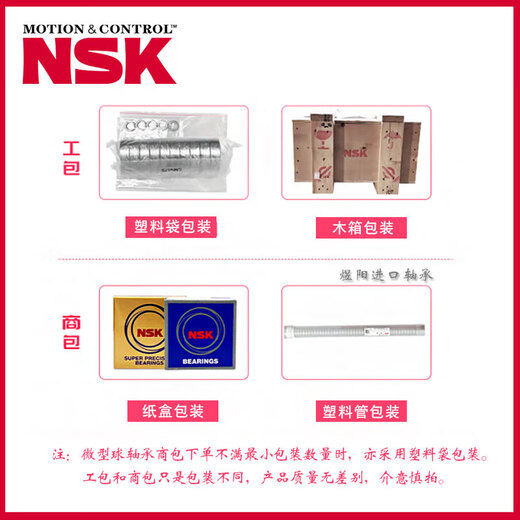 NSKNSK Япония импортированные подшипники 6200 6201 6202 6203 6204 6205 6206 ZZ DDU 6205DDU