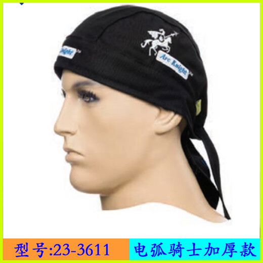 夏季焊工一体头套火狐狸23-6690电帽阻燃帽防烫 23-6680z接披肩帽 23-3519椰风款焊帽