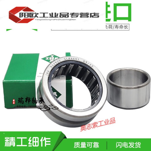滚针轴承RNA NA6908 6909 6910 6911 6912 6913 6914 6915 NA6909带内圈
