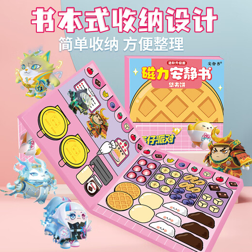 Ditu Kedanzi Party Magnetic Quiet Book Boy Waffel Snack Shop Girl DIY Magnetpaste Wechseln Spielzeug [Kombination] Malatang + Schulnoten