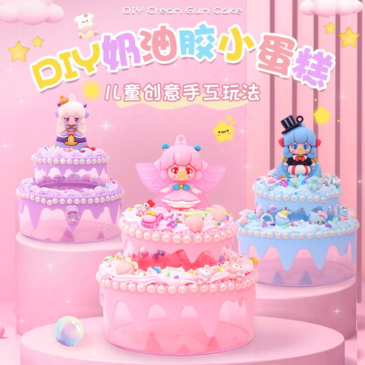 Other children's handmade DIY girls playing house cream glue storage box set toys birthday gift Elf girl cream glue storage box set