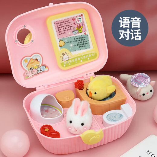 小鸡养成屋宠物儿童切切乐玩具3-6岁9兔子女童公主女孩女生过家家 小兔养成屋基础版+会叫小兔+洗