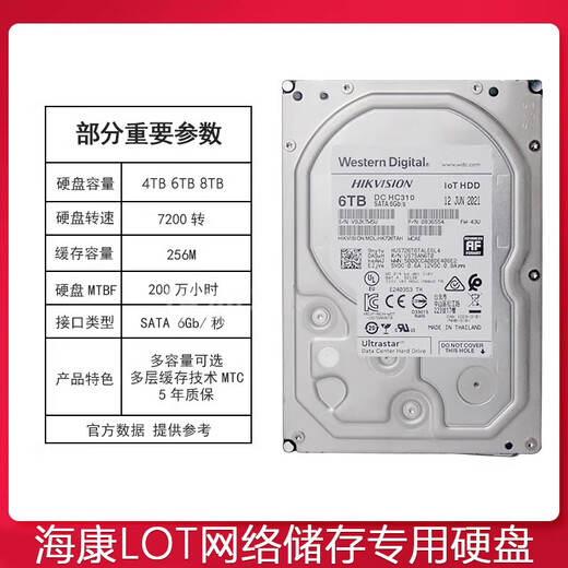 Hikvision convient à Seagate Enterprise HK724TAH HK726TAH HK728TAH Storage Disque dur mécanique IoT 6TB HK726TAH DISC CYRCETE