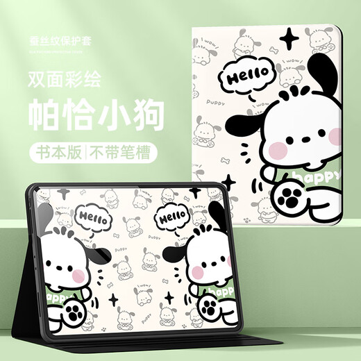 HKQH新款oppopadair2保护壳oppopad2保护套2024真我x平板带笔槽11.6英寸pad电脑可爱女air卡通帕恰狗 蚕丝纹【常规款】粉TDL米奇世界C695 OPPO Pad Air2