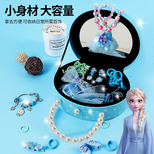 迪士尼（Disney）冰雪奇缘首饰套装艾莎公主戒指发饰礼盒3-6-9岁女孩生日礼物