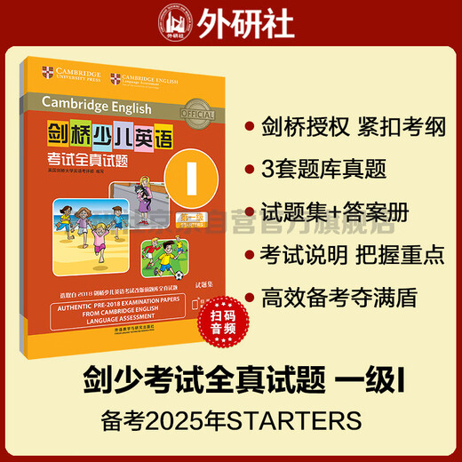 Cambridge Young Learners English Testen Sie alle echten Testfragen Level 1 I (mit Scan-Code-Audio) Jian Shao YLE Starters-Fragenbank echte Fragen + Testanweisungen + Referenzantworten