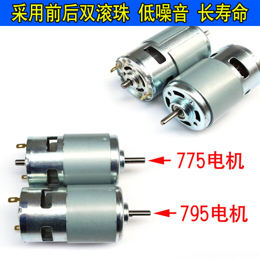 DC/795/895 motor high torque 12v24V high speed DIY high power strong magnetic electric tool motor 795 circular shaft dual bearing (12V10,000 rpm 24V20,000 rpm