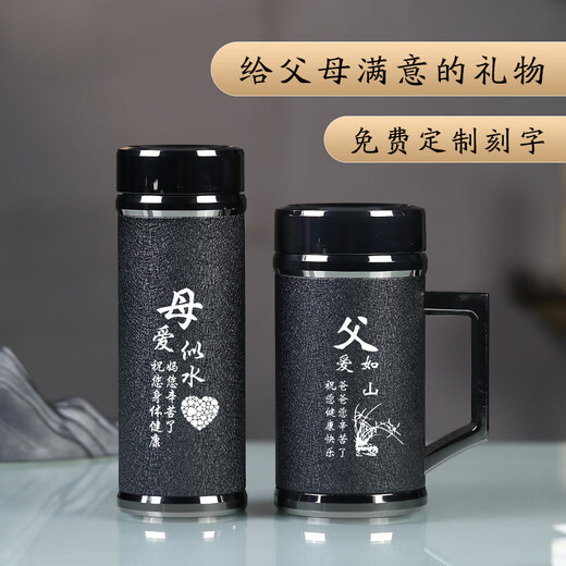 檀轩阁紫砂茶杯保温杯男士款高档办公室泡茶水杯送父亲老师礼品定制刻字 镜面磨砂黑直杯（皮盒装）350ml