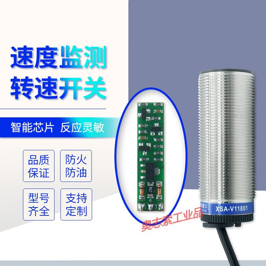 接近开关XSA-V11801/12801/速度开关传感器11373/12373g2R1 精品款 (含安装支架) XSA-V11373 3线PNP