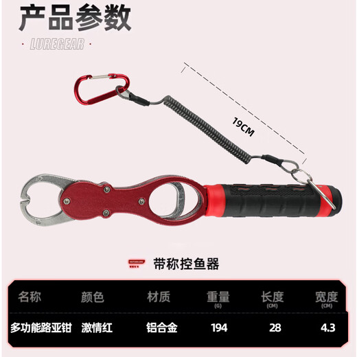 God Shark belt fish control device big object clip fish pliers multi-function lock fish clip Luya fish control device fishing equipment