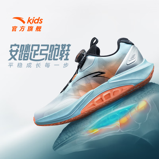 
Anta children's sports shoes for boys' shoes 2025 spring and summer new mesh breathable knob button foot arch cushioning running shoes Anta white/light steel blue/silver-1 37